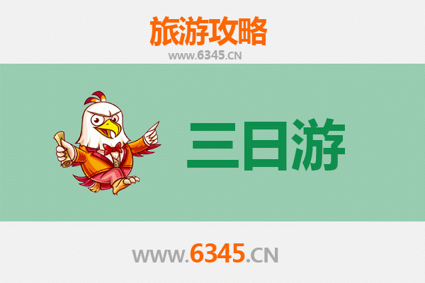 梅州五华三日游全攻略：探秘客家文化，品味山水之美