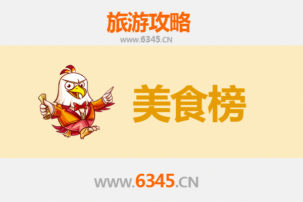 梅州五华美食排行榜前十名 | 客家风味舌尖之旅