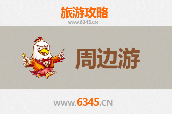 梅州五华周边游全攻略：探秘客家文化，畅游自然山水