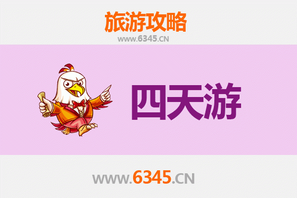 梅州五华四天三夜深度游攻略及预算指南