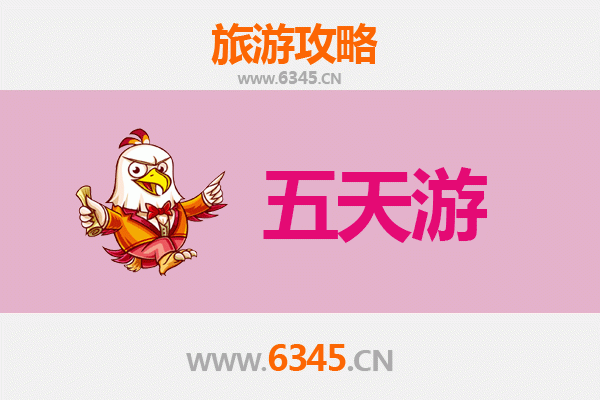 梅州五华五天四夜深度游攻略及预算指南