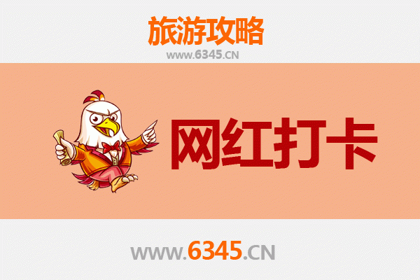 梅州五华网红打卡地全攻略：探索客都隐藏的潮流地标