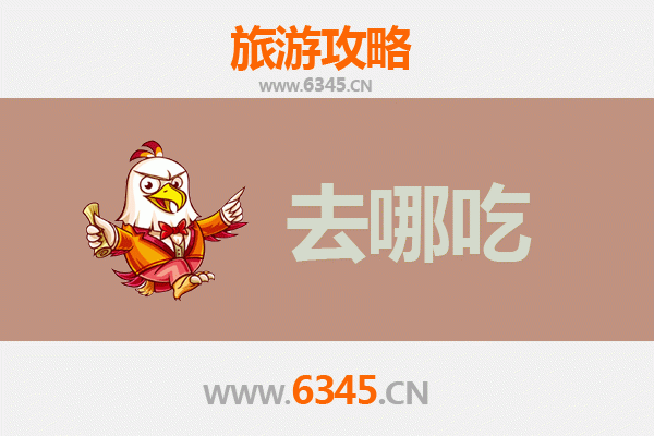 梅州五华美食攻略：地道客家菜必吃指南